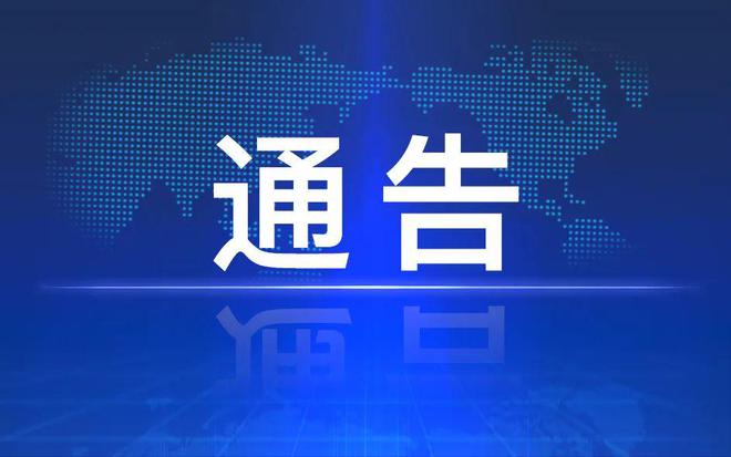 湖南省工程建设项目审批制度改革工作领导小组办公室关于印发《区域评估成果运用指南》的通知