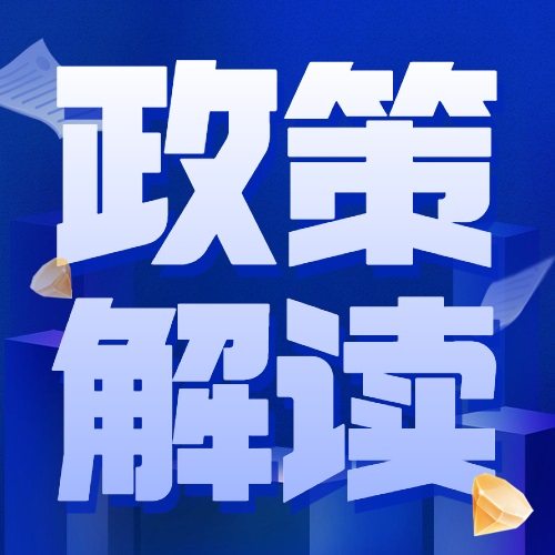 何谓“1+3+X”产业体系？目标确定！